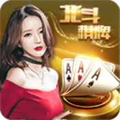 北斗娱乐棋牌 V5.1.0 官方版