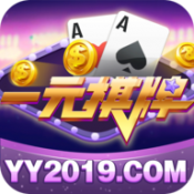 一元棋牌 V1.0.9 官方版