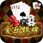 爱乐棋牌 V1.0 官网版