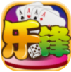 乐锋棋牌 V8.2.2 手机版