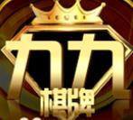 九九棋牌 V4.3.0 手机版