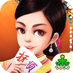 集杰抚顺棋牌 V3.5.5 安卓版