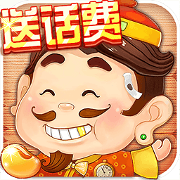 迪祥斗地主 V3.0.3 官方版