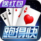 跑得快棋牌 V3.0.1 现金版