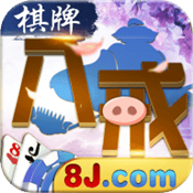 八戒棋牌 V1.1.0 最新版