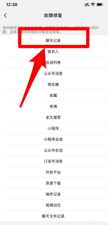 微信聊天记录删除了怎么恢复