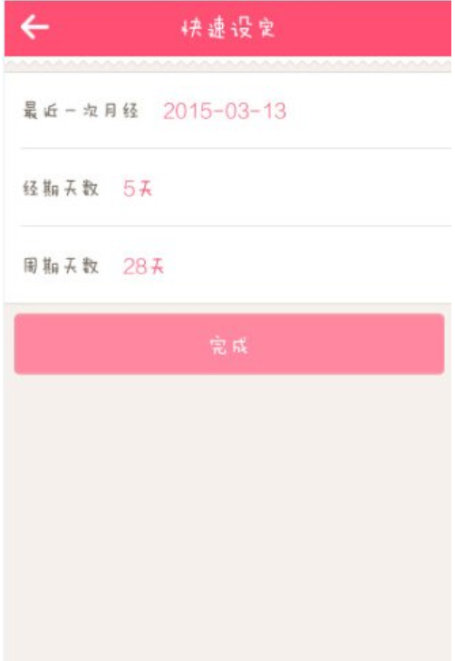 美柚怎么用 美柚app使用图文教程1