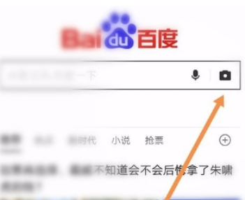 百度怎么拍照搜题