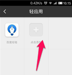 手机百度app