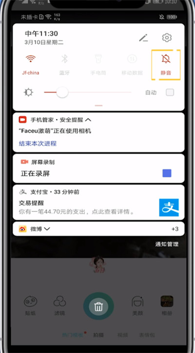 faceu激萌怎么关闭拍照声音