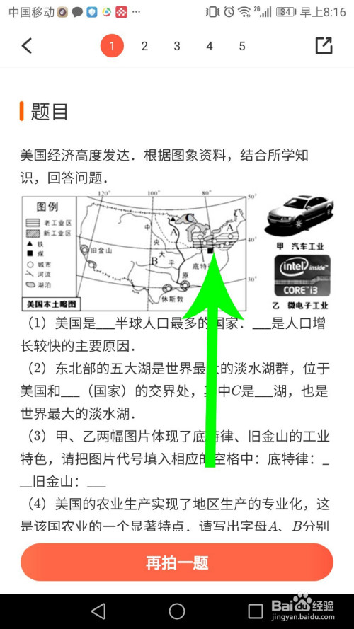 题拍拍怎么用