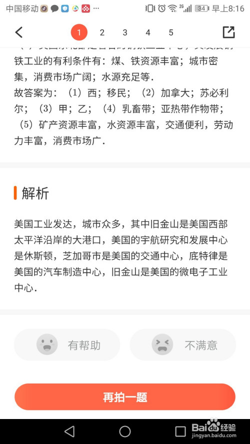 题拍拍怎么用