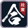 热血合成(激活码) v3.88 安卓版