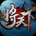 将天下 v1.0.1 安卓版