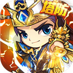 三国急攻防 v1.0 安卓版