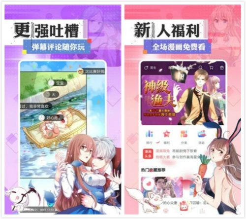 ★禁漫♥天堂漫画网下载地址入口