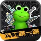 特工跳一跳 V1.0 安卓版