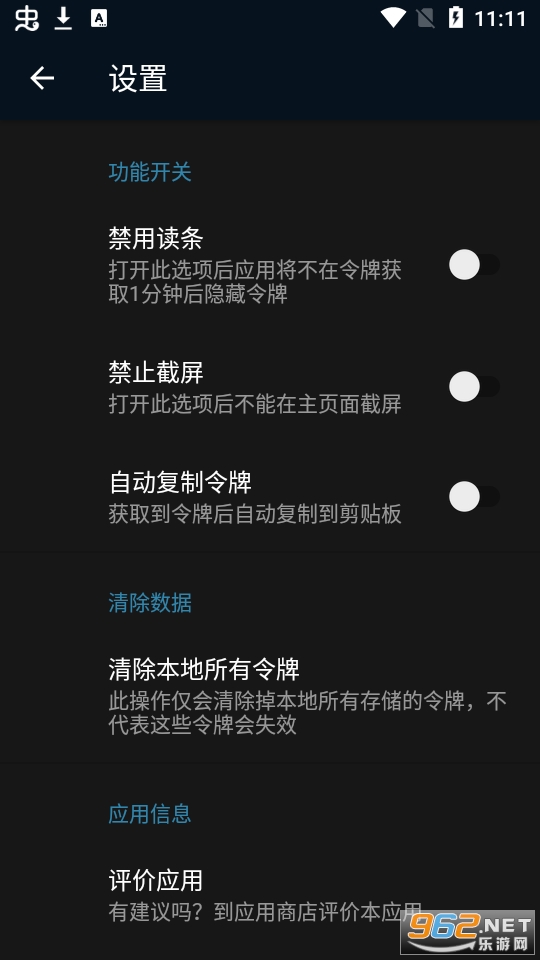 Steam备用令牌管理器app下载 Steam备用令牌管理器安卓版v1 1下载 好用啦软件站