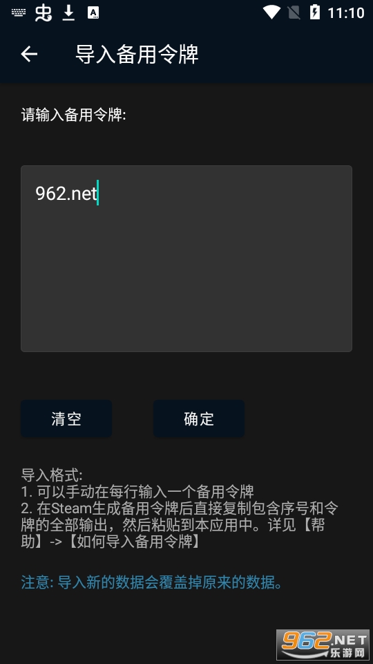 Steam备用令牌管理器app下载 Steam备用令牌管理器安卓版v1 1下载 好用啦软件站