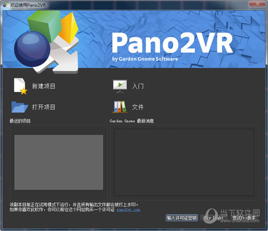 Pano2VR(全景图转换软件)