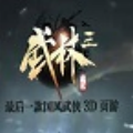 瓦片武林三综合多功能辅助 V1.0 绿色版