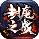 kkk封魔之战 V1.1.0 安卓版