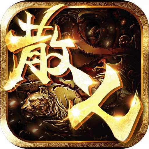 赤金盛世 V1.9.2 安卓版