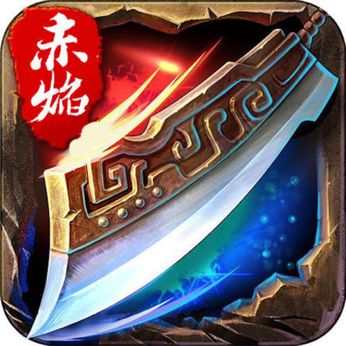 热血传奇经典回归区 V1.5.2 安卓版