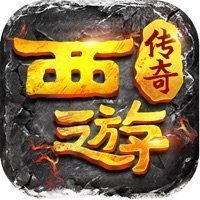 西游传奇攻速版仙位 V1.0