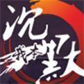 沉默铜域传奇 V1.0.1.3900