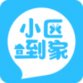 小区到家 V1.0.1