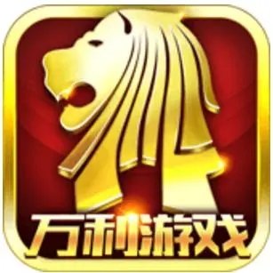 新万利棋牌娱乐 V6.325 安卓版