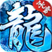 冰雪复古精英版手游 V1.0.0