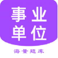 事业单位考试家app介绍 V1.1.8