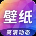 高清主题壁纸 V1.2.0 安卓版