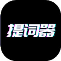 播音提词器app介绍 V1.0.0