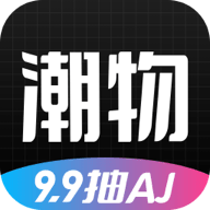 潮物赏app亮点 V1.3.0