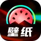 启晖西瓜壁纸app介绍 V1.1.0