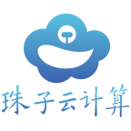 珠子云计算app使用说明 V1.0.0