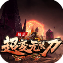 快乐超变无限刀 1.3.0 安卓版