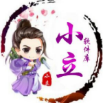 小立软件库app V9.0