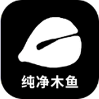 纯净木鱼 V1.0.0