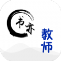 书亦课堂app安卓版 V1.0.1