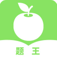 题王答题 V1.0.1