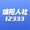 绵阳智慧人社下载app最新版 V3.4.3