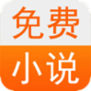 君悦小说 V1.0.7