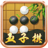 爱玩五子棋 1.1.4 安卓版