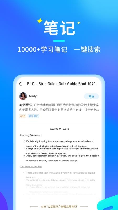 轻留app v2.4.3