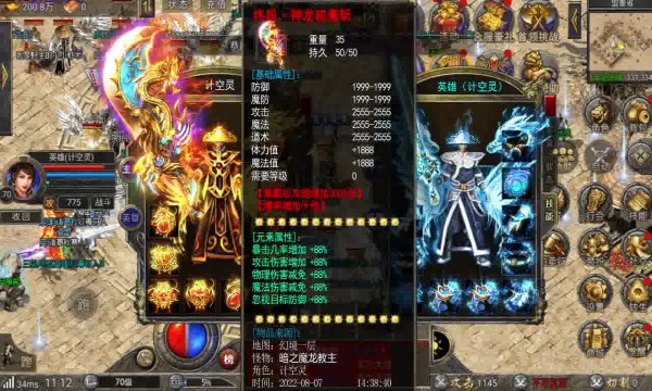 先知混沌神兵传奇手游 v4.3.4