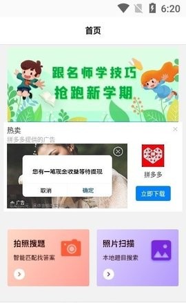 大历辅导app v1.0.1